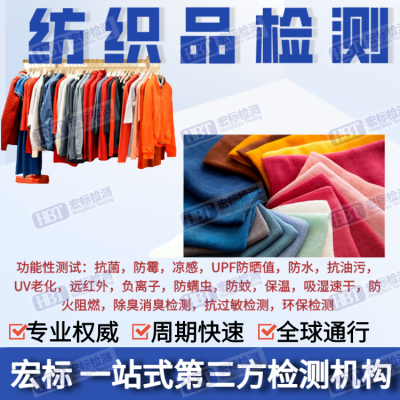 红外发射率检测 远红外线波长范围测试  远红外报告