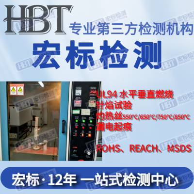 提供 PTI漏电起痕测试报告