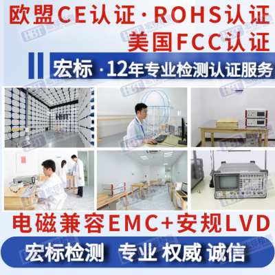IEC62471测试报告 62471光生物安全检测机构