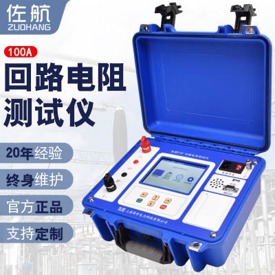 佐航DLQ2111PK全自动回路电阻测试仪100A