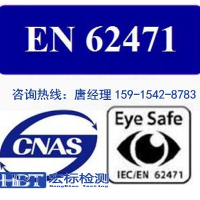 出具ip防尘等级报告,周期短,费用低
