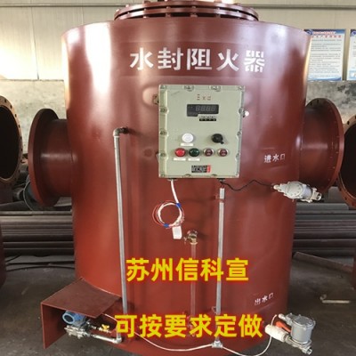 怎么样的溢流水封阻火器厂家算靠谱