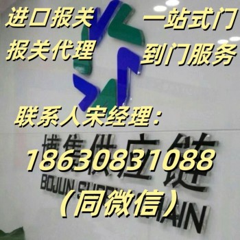 联邦快递进口报关