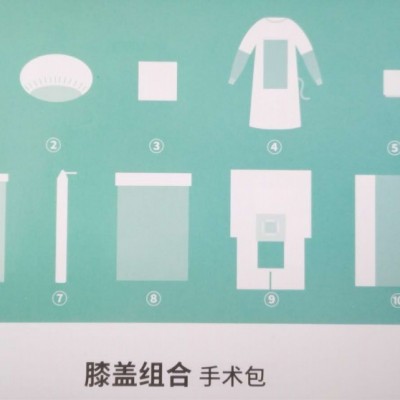 亚都膝盖组合手术包厂家直销