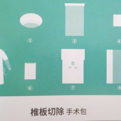 亚都椎板切除手术包厂家直销