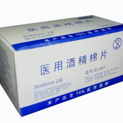 亚都医用酒精消毒棉片厂家直销
