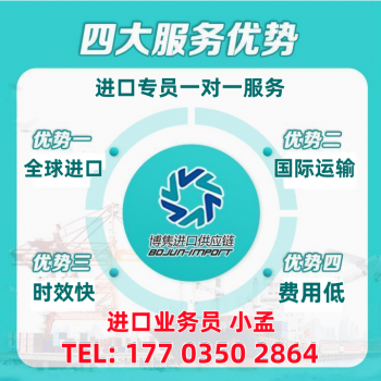 青岛进口代理公司