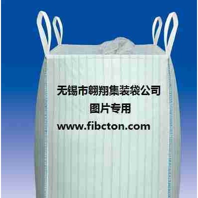供应塑料包装袋、太空包、FIBC。