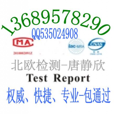 光伏逆变器LVD安全测试要求EN62109-1测试标准