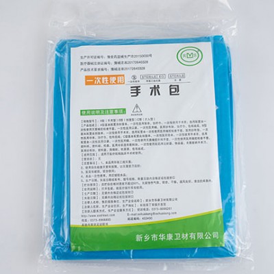 华康一次性使用手术包厂家直销