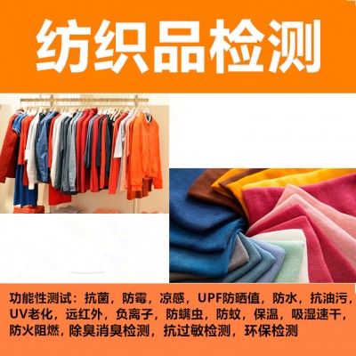 深圳 远红外材料检测CMA/CNAS检测报告