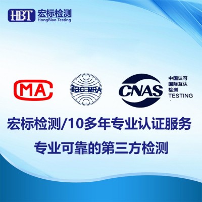 远红外线波长范围检测CMA/CNAS检测报告