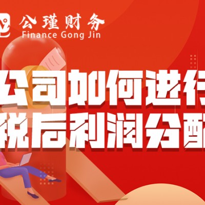 湖州财税代管,湖州代理记账,湖州公瑾财务,湖州企业财务管理