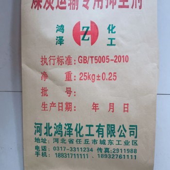 煤碳运输专用抑尘剂