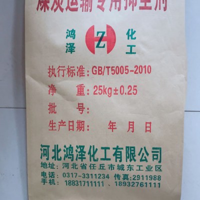 煤碳运输专用抑尘剂