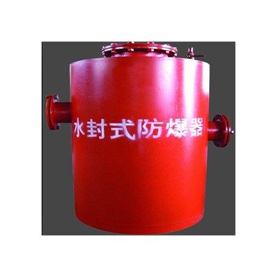 水封式防爆器矿用防爆器选型指导