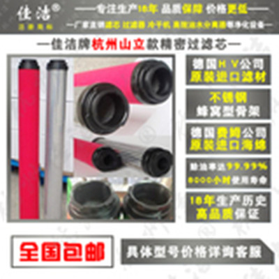 山立吸干机精密过滤器滤芯替代SAGL-6HC