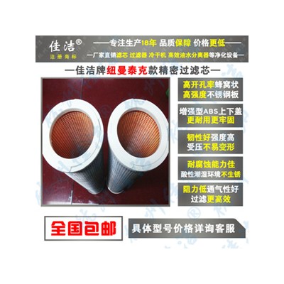 纽曼泰克滤芯C-235-25