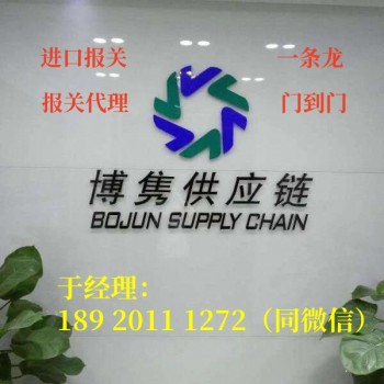 上海进口代理公司