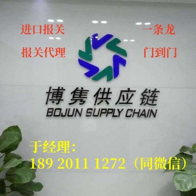上海进口代理公司