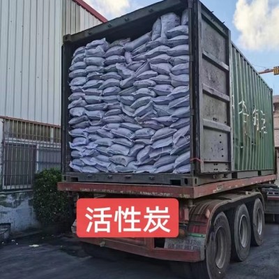 深圳惠州东莞直供活性炭 用于电厂石化污水处理等量大优惠