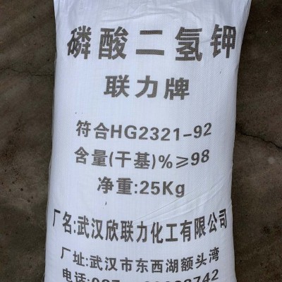 深圳惠州东莞供应磷酸二氢钾 化肥养殖培养剂农业施肥等量大优惠