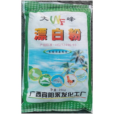 深圳惠州东莞供应漂白粉 用于漂白剂纸浆杀菌等漂白粉量大优惠
