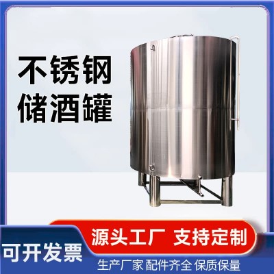 河池市不锈钢储存罐大型立式储酒罐质量优异规格齐全