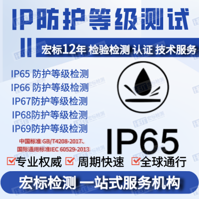 东莞防水袋防水腰包IPX7/ipx8检测防水认证
