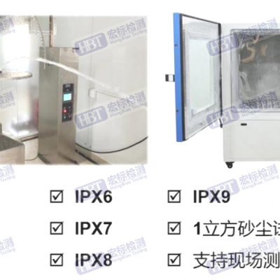 上海 灯条IP67/ip65认证防水检测