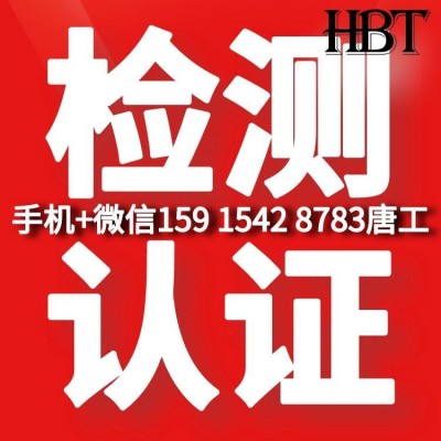 远红外产品检测 法向发射率检测CMA/CNAS检测报告