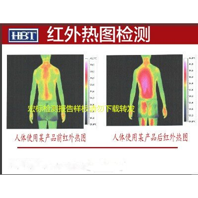 宏标检测 专注远红外产品检测十余年 CMA/CNAS检测报告