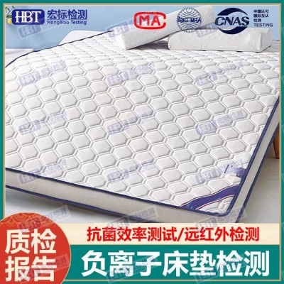 郑州负离子检测|防螨功能胶枕测试CMA/CNAS检测报告