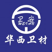 新乡市华西卫材有限公司