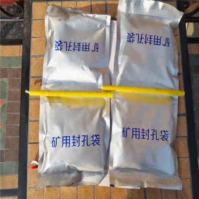 矿用封孔袋400g使用方法 一清二装三注四测 堵住缝隙处