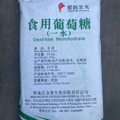 深圳惠州东莞供应食用葡萄糖 添加剂及污水处理厂象屿食品葡萄糖