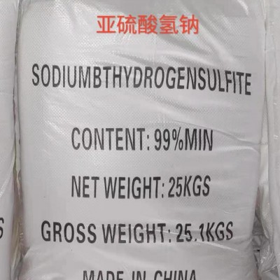 深圳惠州东莞直供亚硫酸氢钠 漂白剂电镀污水处理用还原剂