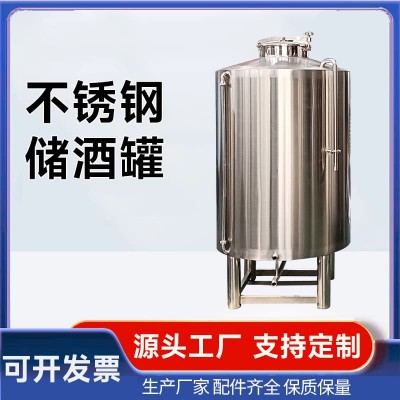 黄石市不锈钢储存罐锥形储酒罐源头工厂质优之选售后无忧按需定制