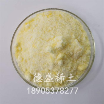 长期供应油田钻井液添加剂硝酸钐硝酸锆硝酸钇等