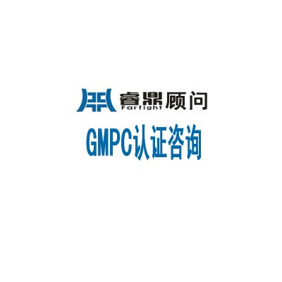 化妆品认证ISO22716标准