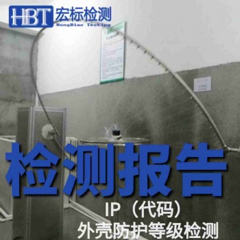 手机防水挎包IPX8检测 IP68防护等级检测