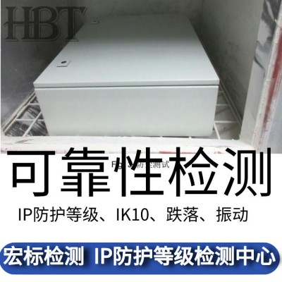 蓝光危害等级GBT20145测试报告