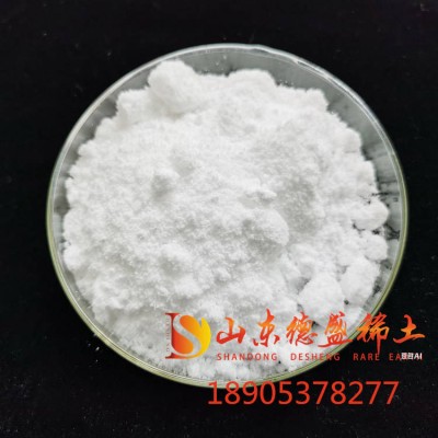 三水硝酸锆油田示踪剂，硝酸锆工业级