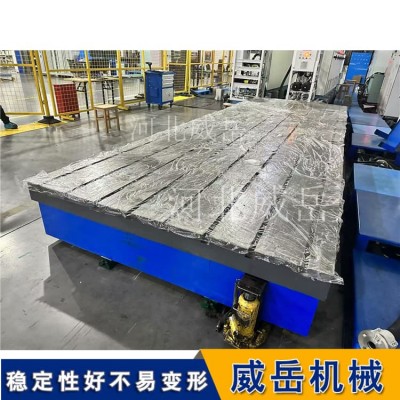 生产T型槽铸铁平台 铸铁焊接平台 车身检测平台