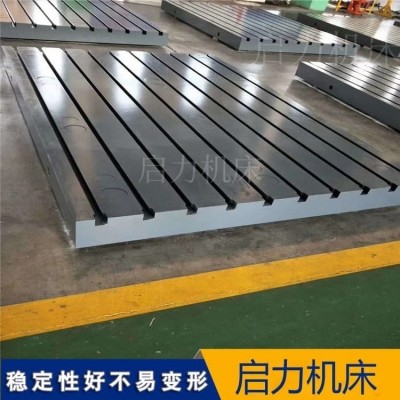 5米T型槽铸铁平台 焊接工作台 启力按需定制