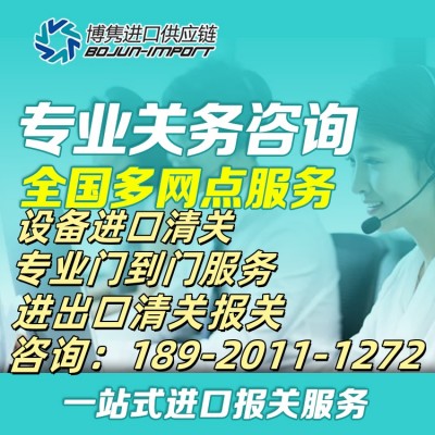深圳设备进口报关