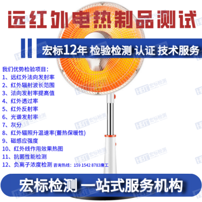 上海 芯片远红外线检测 波长范围