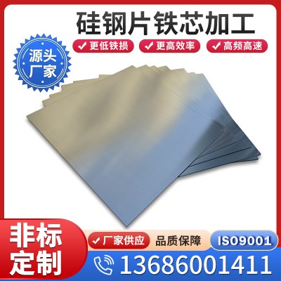 超薄硅钢片0.1mm、10JNEX900硅钢片矽钢片激光斜纹