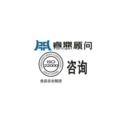 ISO22000认证流程和费用