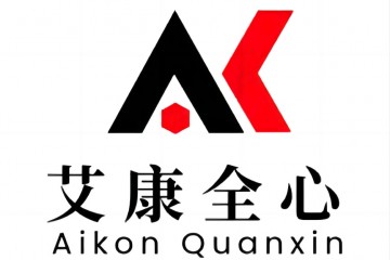 艾康全心 化学品检测机构 分析测试服务 第三方检测机构